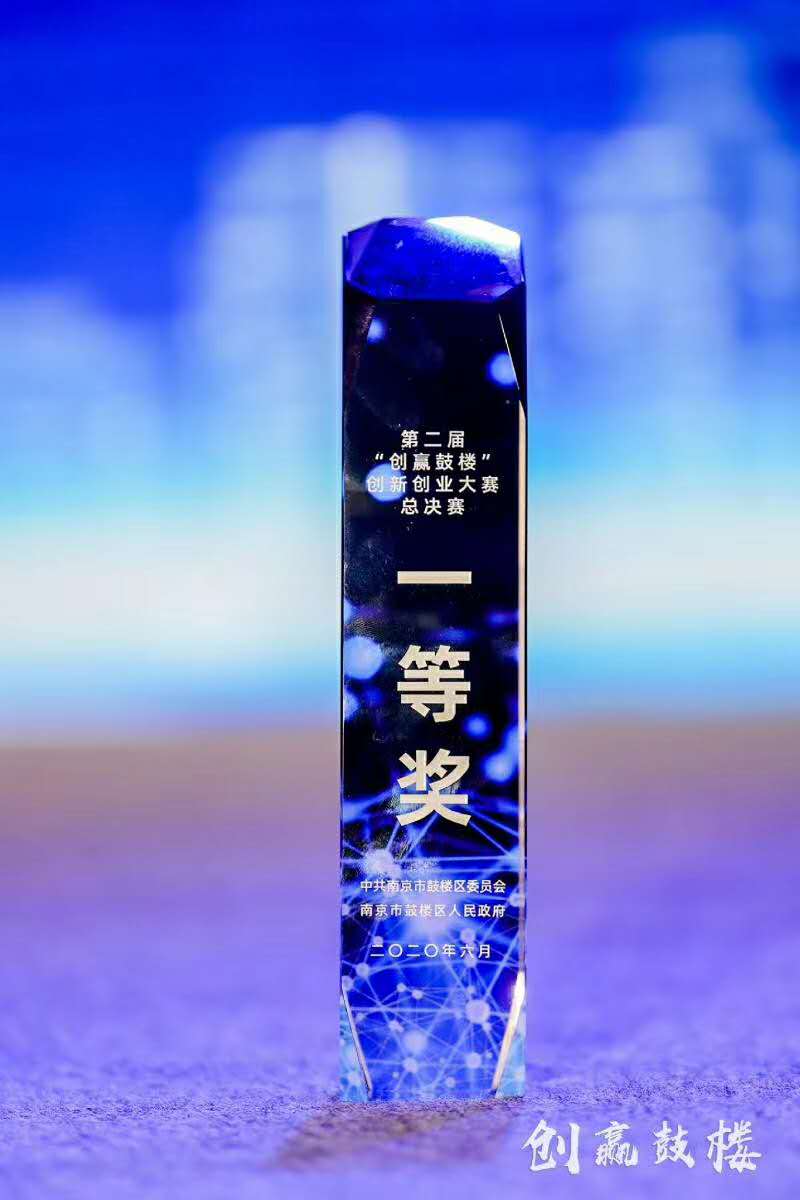 江苏实为半导体“创赢鼓楼”创新创业大赛南京总决赛荣获一等奖