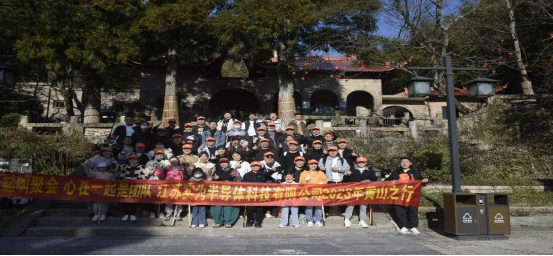 2023，从团建开始新征程~